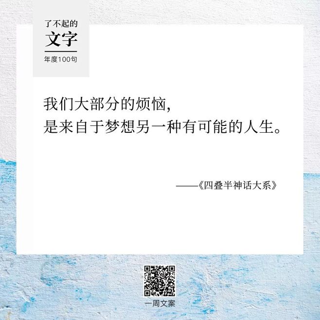 了不起的文字100句丨2019收藏版 :...