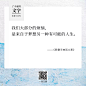 了不起的文字100句丨2019收藏版 : 职场、情感、成长、梦想和生活五个板块。