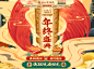 2019年终盛典-廖记棒棒鸡旗舰店-天猫Tmall.com