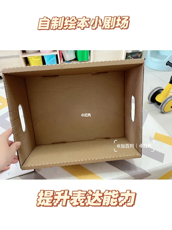 《嘿嘿嘿 好像很好吃》自制绘本小剧场