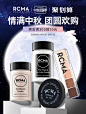 RCMA海外旗舰店