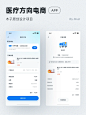 原创UI设计|医疗方向电商app设计 - 小红书