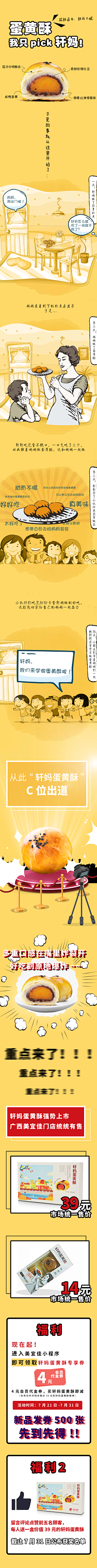 雪蓮采集到微信公众号长图
