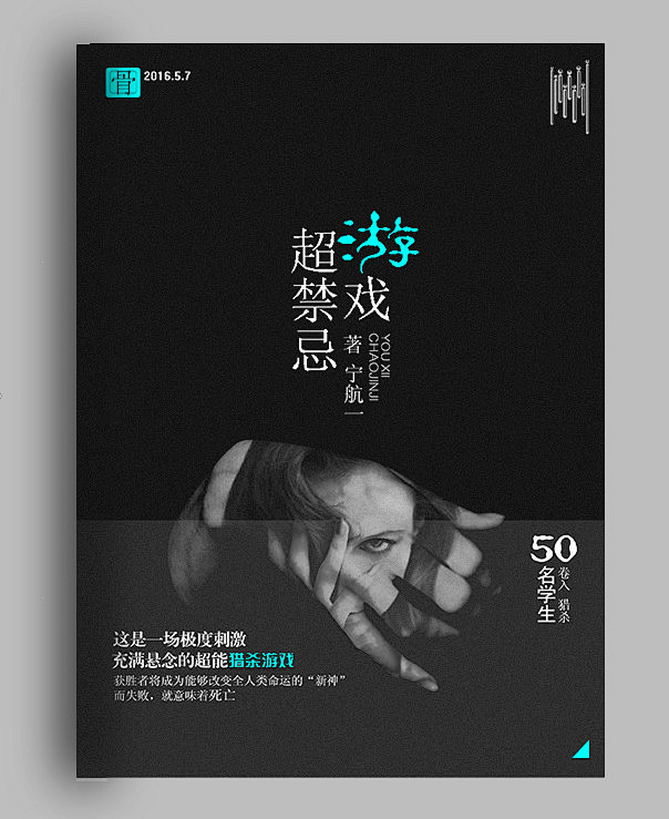 素材来源网络，侵权删。
美工：夜无骨
百...