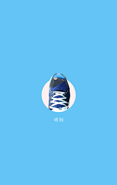 隼勇采集到纯色壁纸