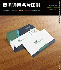 经典商务清爽名片二维码名片