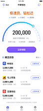 金融APP参考-app金融理财P2P支付app