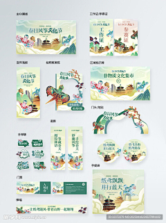 孑曰采集到底图