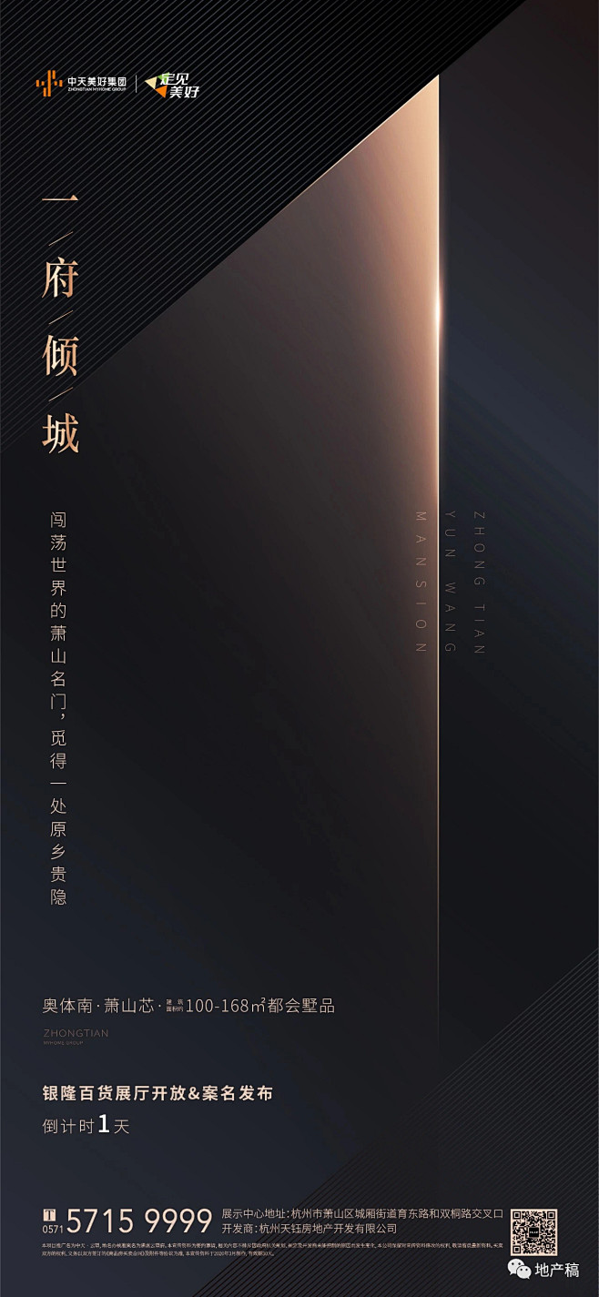 ForEnzo祖，地产，广告，营销，策划...