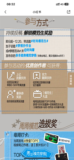 峰峰在设计采集到长图 详情页