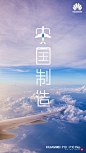 C919#国产大飞机首飞#成功，为中国制造点赞！ ​​​​