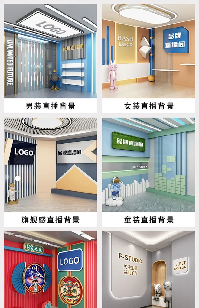 3D立体直播间背景布高级感直播间背景墙3d立体壁纸网红主播直播间同款男女服装鞋帽旗舰科技感直播间装饰背景-tmall.com天猫-花瓣网