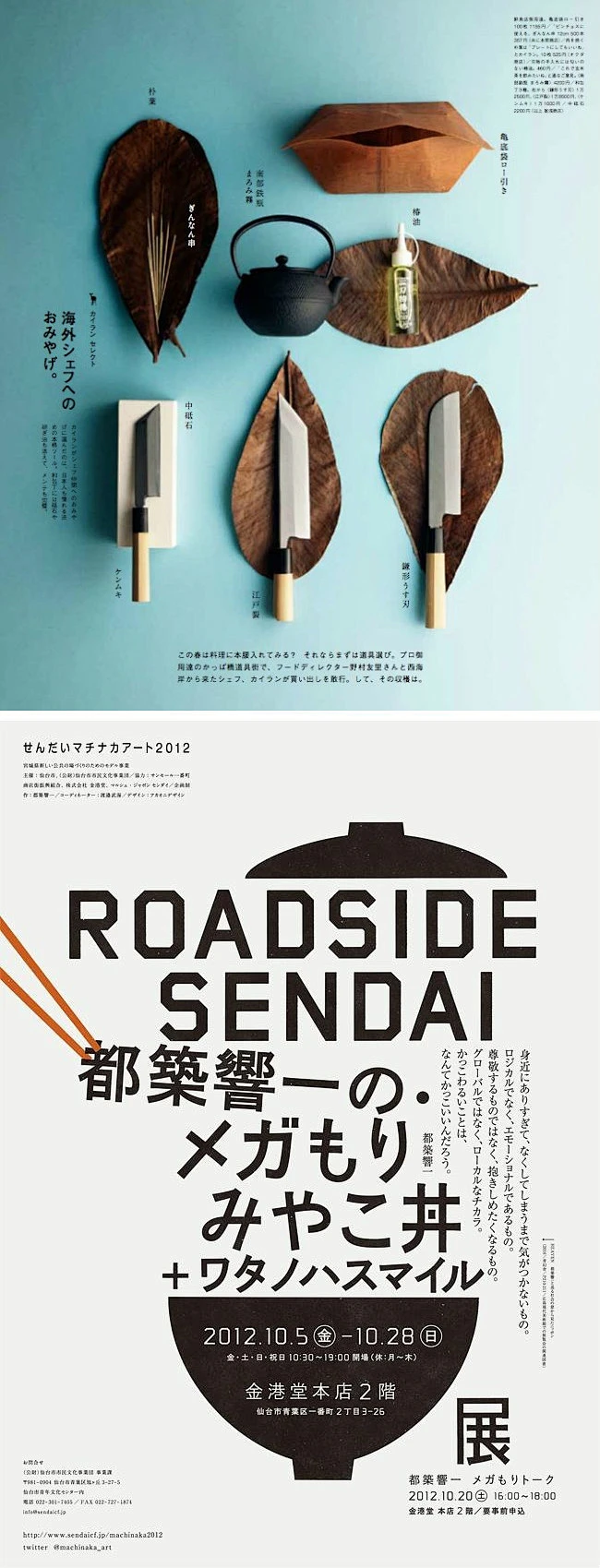 十五张经典的日本海报设计，收藏~ ​​​​