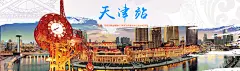  天津市.jpg