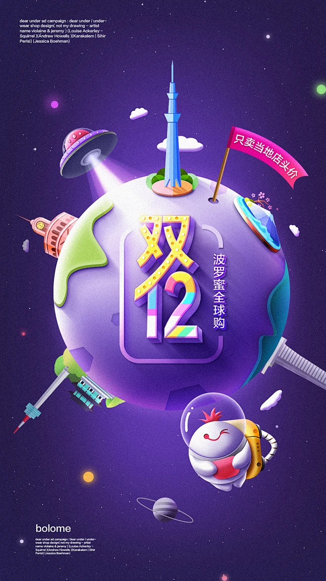 手机APP开屏（个人作品）图片_开屏图片素材-花瓣网