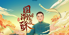 郭源潮·采集到食品类 详情