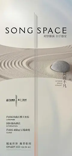 【知识星球：地产重案】@上山打草 ⇦点击查看万众曲江云松间