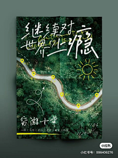 樂一樂采集到城市海报