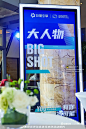 2021 巨量引擎渠道合作伙伴生态大会，更多高清无水印照片请关注@活动汪
