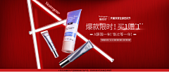 可乐ice采集到banner（护肤）