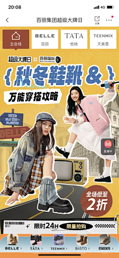 皮API采集到唯品会