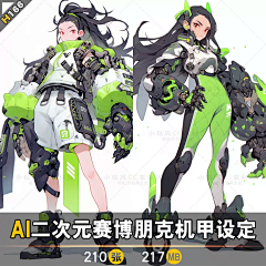 小钻风CG采集到AI · 二次元 - 女