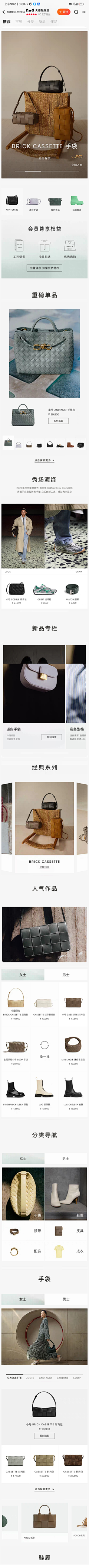 记忆的深锁采集到手机页面