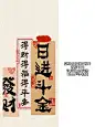 祝大家日进斗金财运旺✨｜自制插画壁纸分享_2_咔咔没烦恼_来自小红书网页版