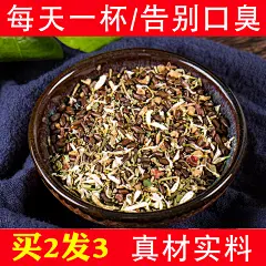 老中医推荐 三清茶草本植物口臭茶口喷口气清新剂喷雾零添加1盒装-淘宝网