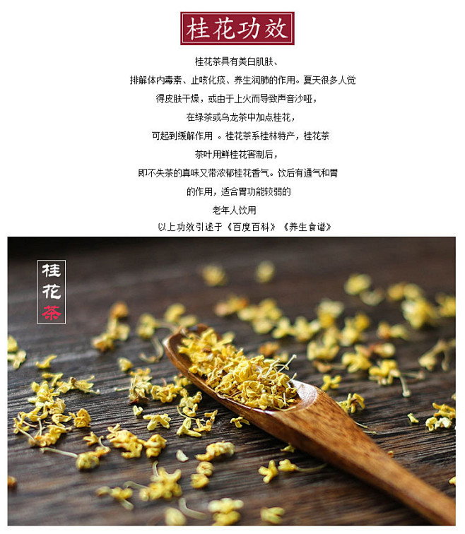 馨颐堂 桂林桂花茶特级干桂花金桂 广西烘...