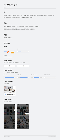 高兴R采集到U_UI_规范