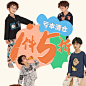 男童清仓