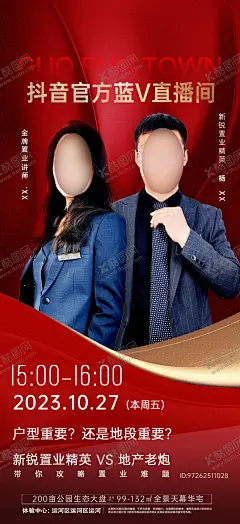 地产置业讲师人物海报 【酷图网】人物海报,讲师,讲师海报,金牌讲师,人物介绍,专家海报,讲师展架,开课,培训讲师,老师简介,冠军,超级讲师,主持人介绍,讲师易拉宝,个人形象,形象简介,微商人物,讲师介绍,导师展架,直播,朋友圈海报,直播预告,直播人物,嘉宾,年度人物,老师,人物展架