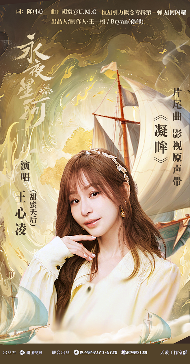 王心凌凝眸