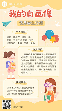 迎合女装大佬采集到卡通 儿童