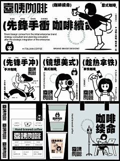 CelineChanm采集到咖啡