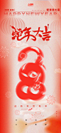 弥散风2025年蛇年新年祝福海报