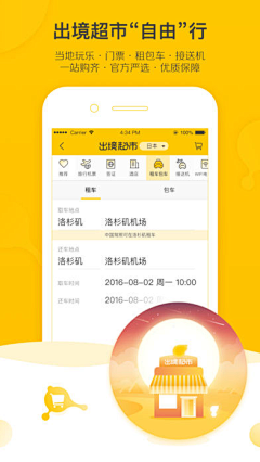 猪米Junmy采集到APP-应用市场截图
