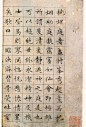 文征明小楷《草堂十志》高清大图