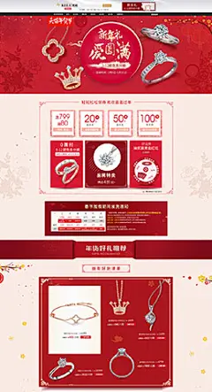 珂兰珠宝首饰银饰银器钻石戒指新年新春年货节 腊八节 天猫首页活动专题页面设计