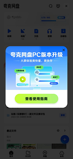 Yee方采集到APP.弹框