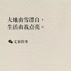 阑阑de文案采集到节日海报文案