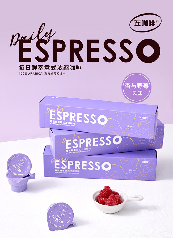连咖啡每日鲜萃意式浓缩咖啡2g*7颗杏与...