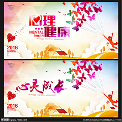 温柔的小女人采集到公益