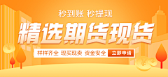 易昂_0328采集到banner参考