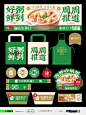Day16 | 餐饮物料拓展设计 - 小红书