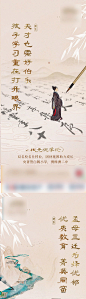 中式地产海报