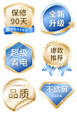 花瓣素材_促销活动电商产品标签元素素材_193481700