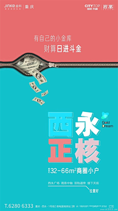 朱三岁O_o采集到创意海报