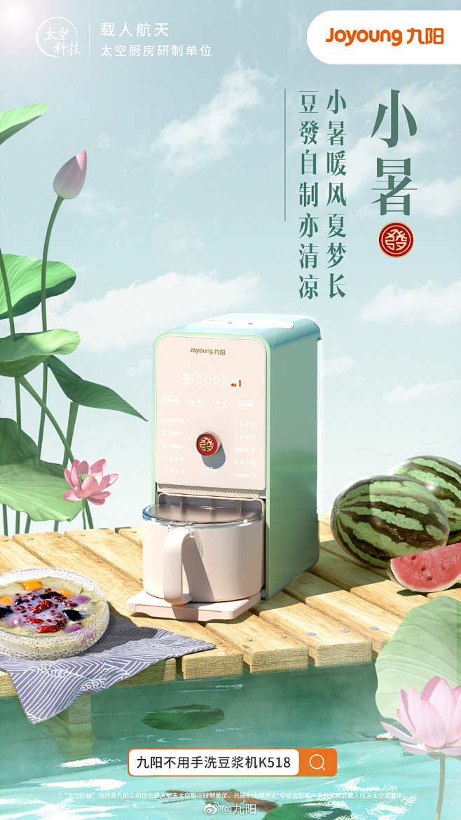 @九阳 的个人主页 - 微博